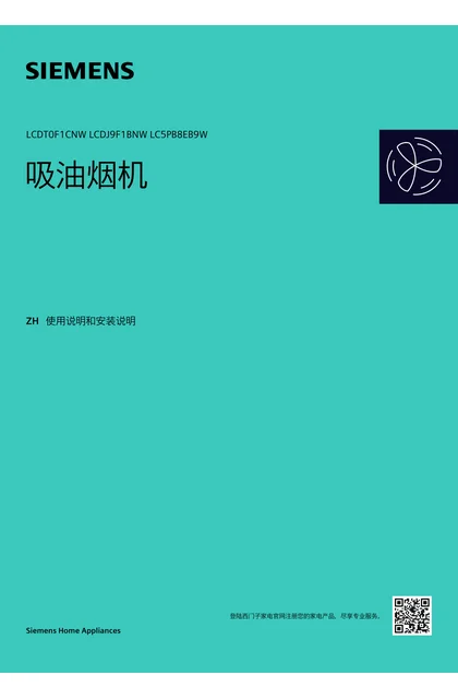 siemens 西门子 LC5PB8EB9W